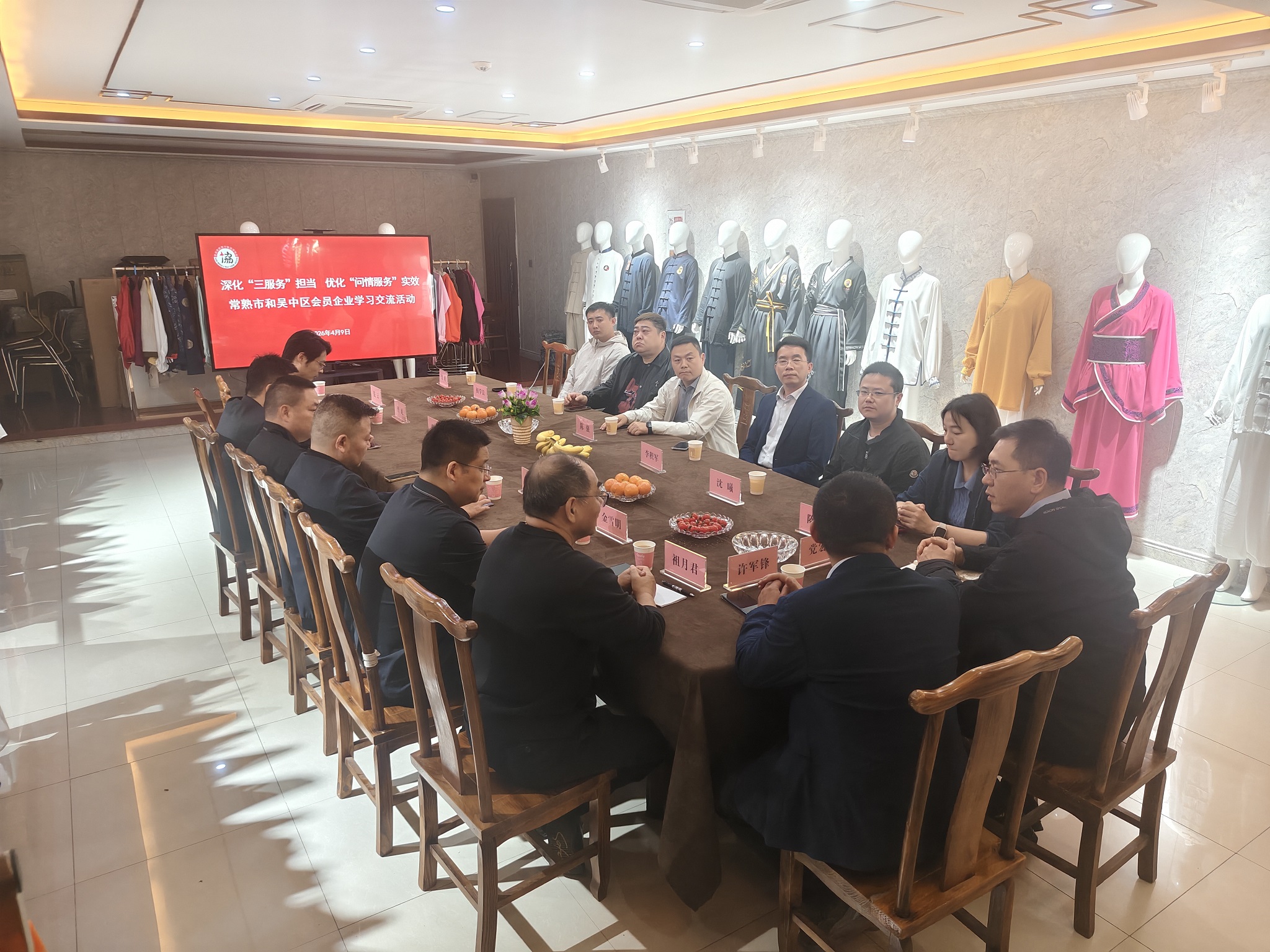 深化“三服务”担当 优化“问情服务”实效常熟市和吴中区会员企业学习交流活动