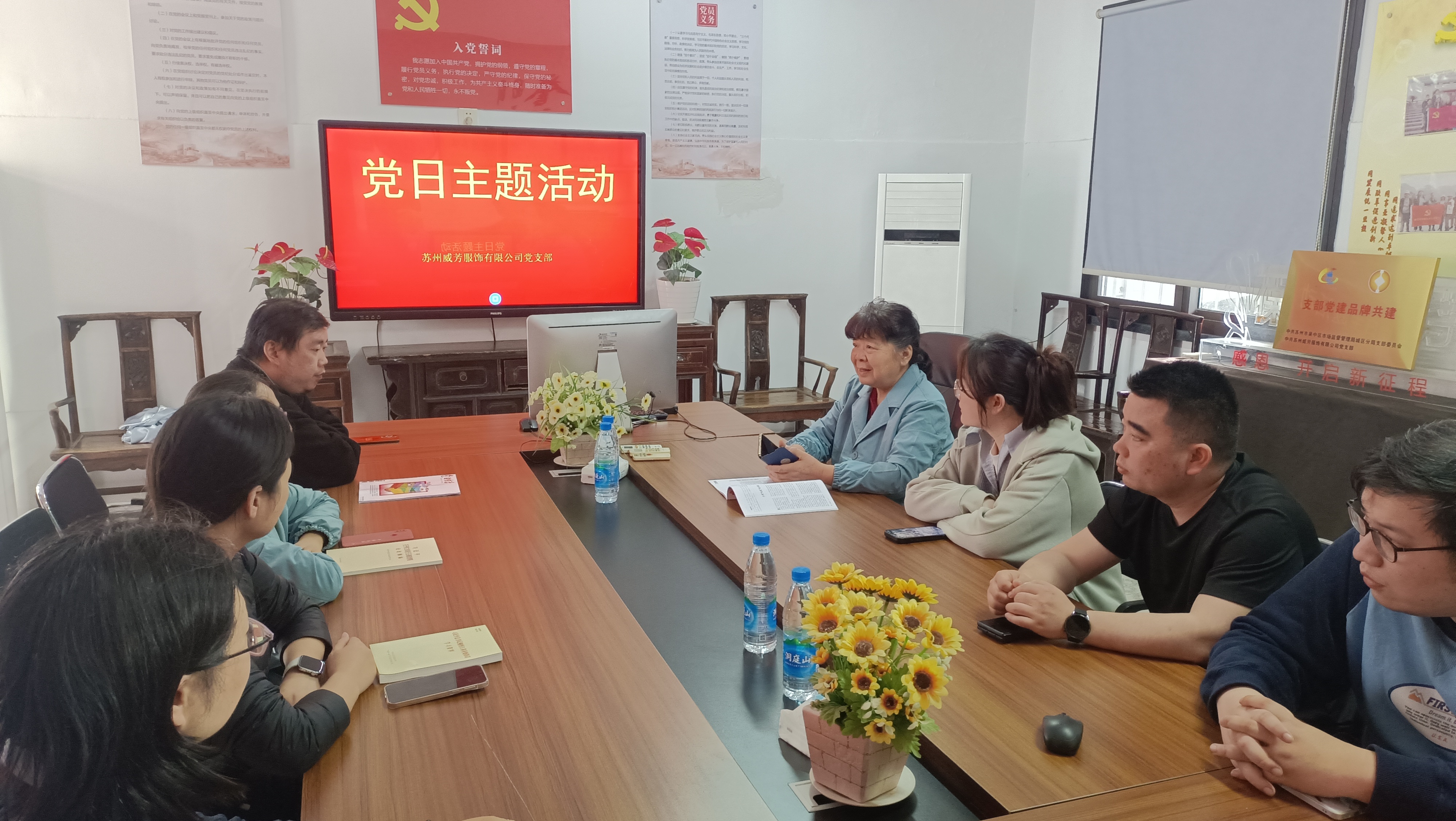 党支部开展树立和践行正确政绩观主题学习