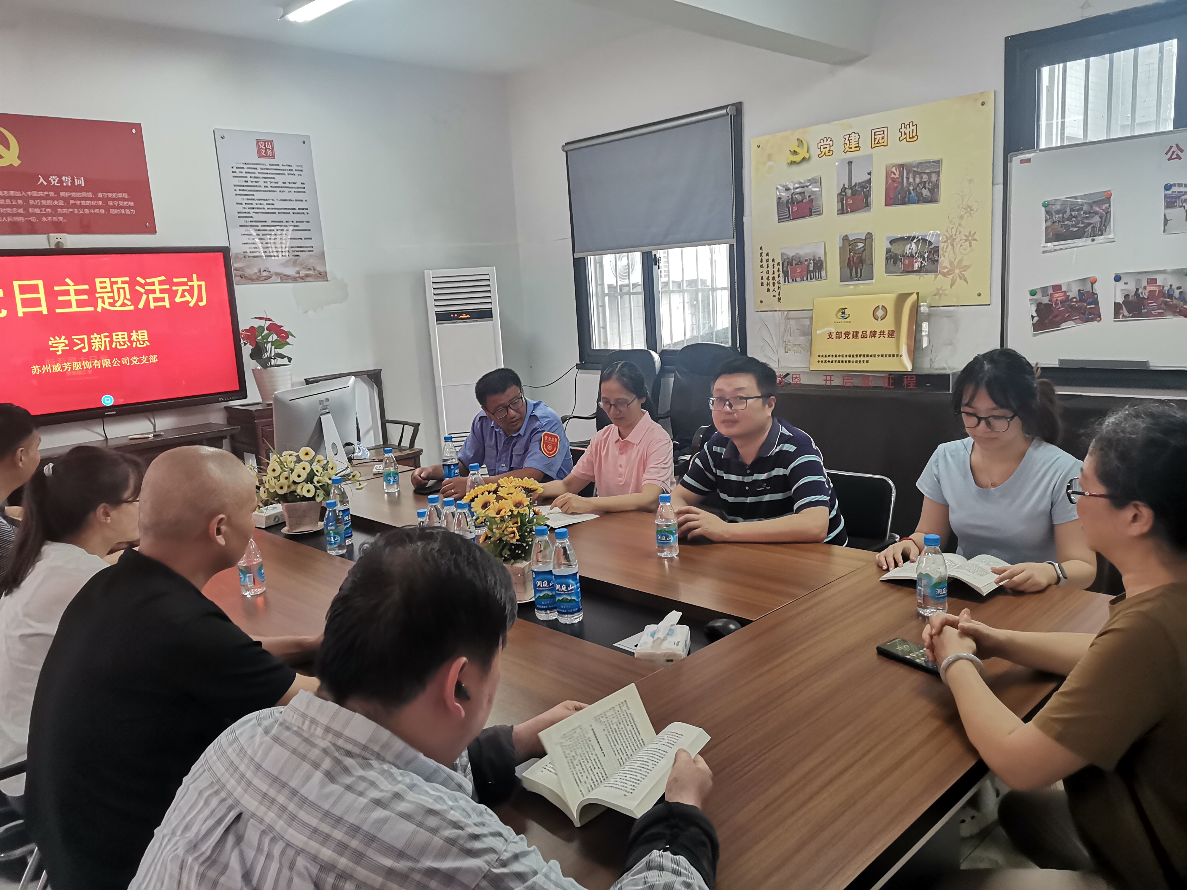 党支部组织学习习近平党建文选第一卷部分内容